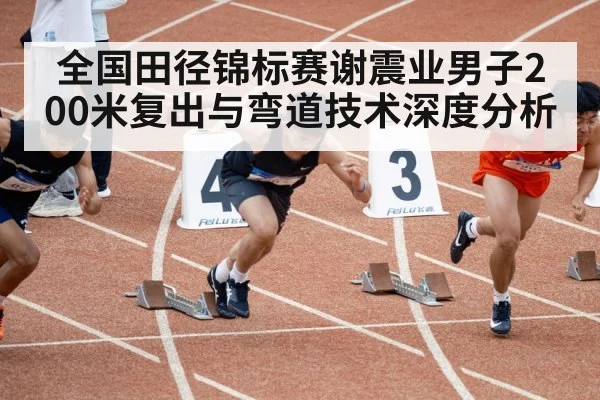 track and field athlete sprinting